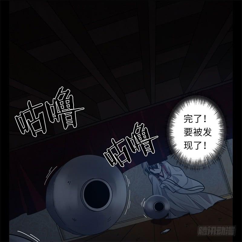 Welcome to the Nightmare Game Ch.39 p26