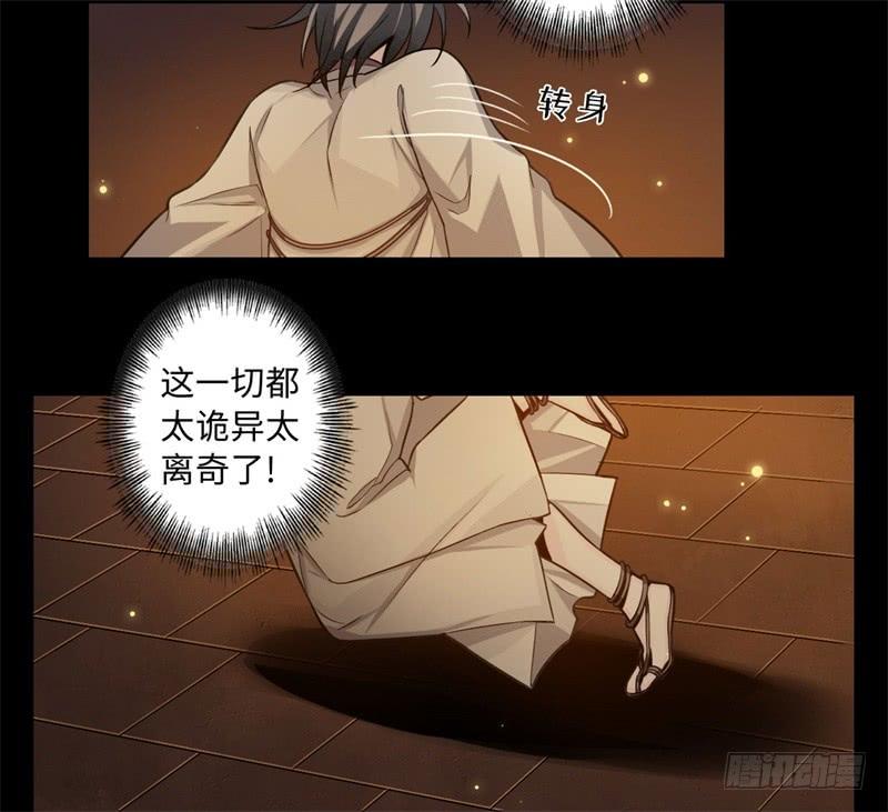 Welcome to the Nightmare Game Ch.39 p3