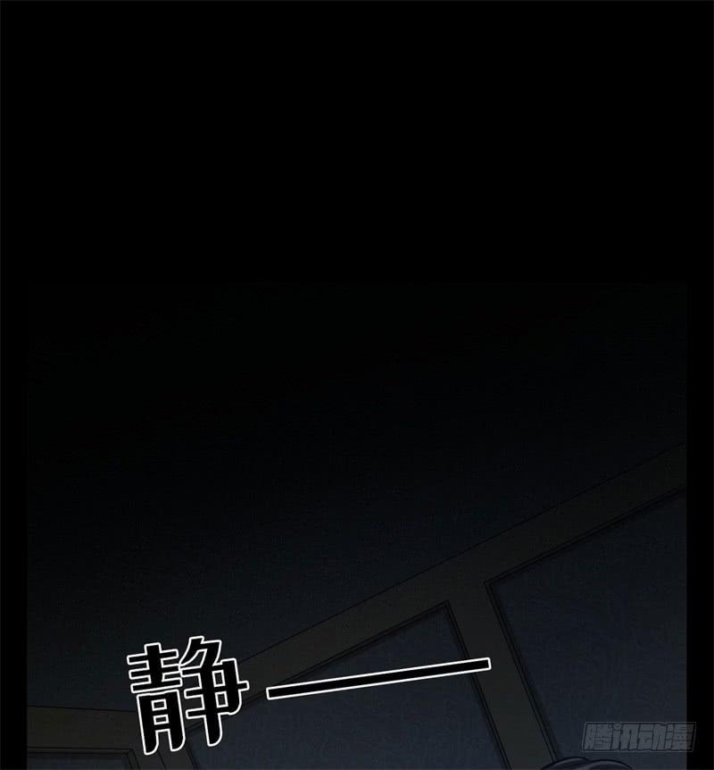 Welcome to the Nightmare Game Ch.39 p33
