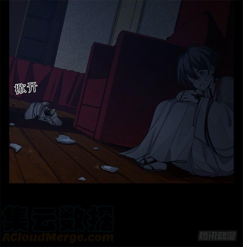 Welcome to the Nightmare Game Ch.39 p36
