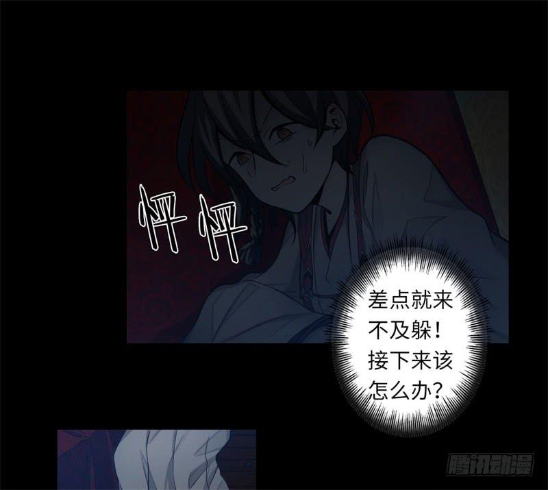 Welcome to the Nightmare Game Ch.39 p37