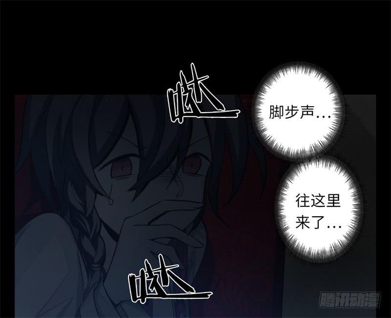 Welcome to the Nightmare Game Ch.39 p39