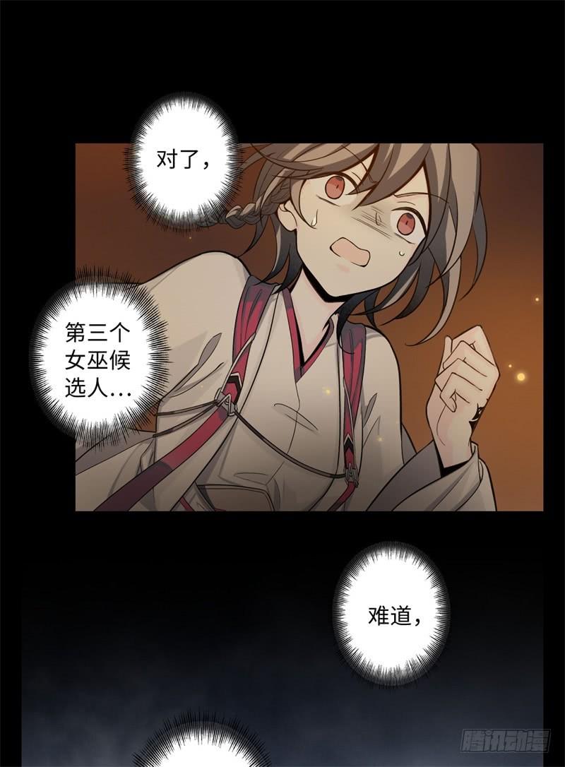 Welcome to the Nightmare Game Ch.39 p4