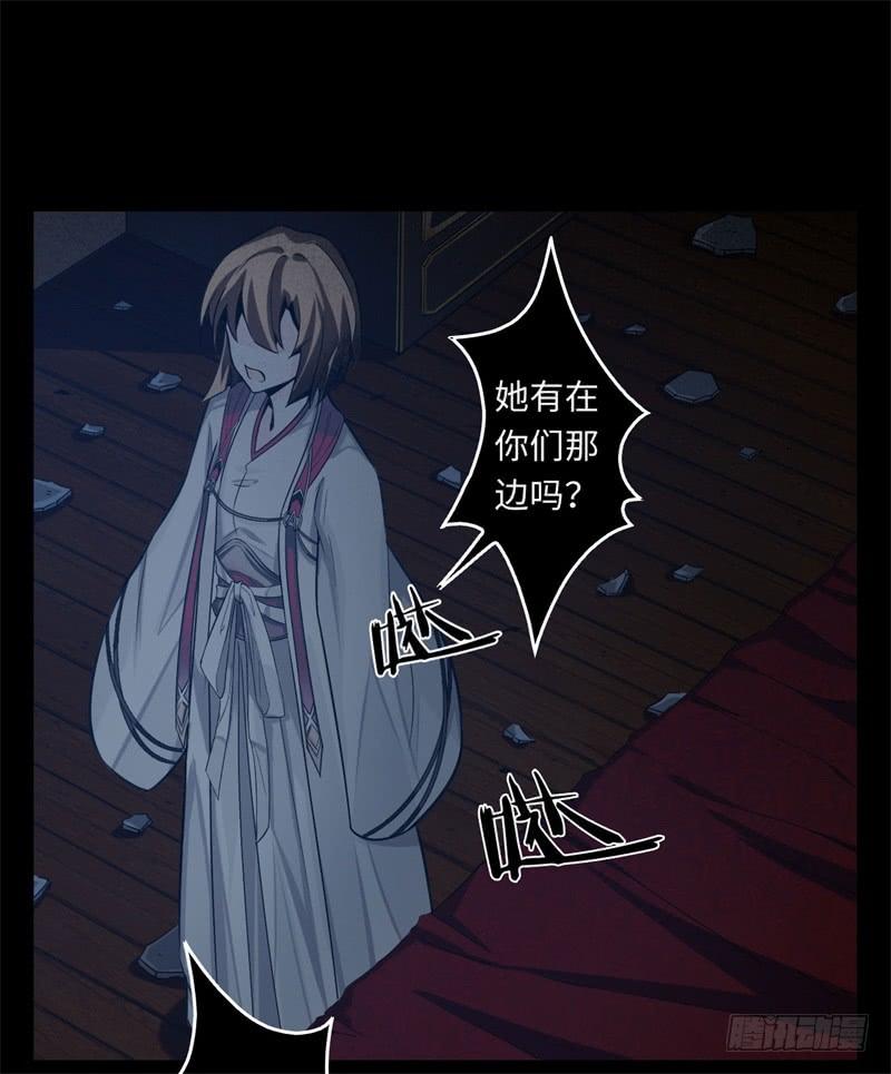 Welcome to the Nightmare Game Ch.39 p40