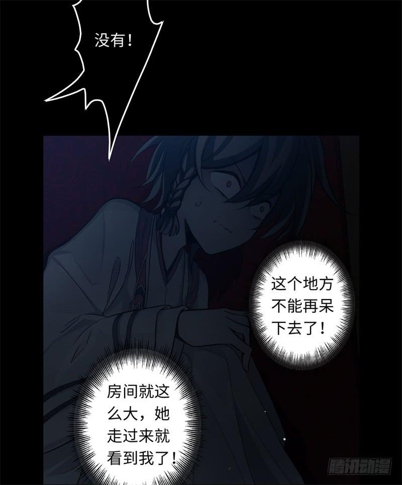 Welcome to the Nightmare Game Ch.39 p41
