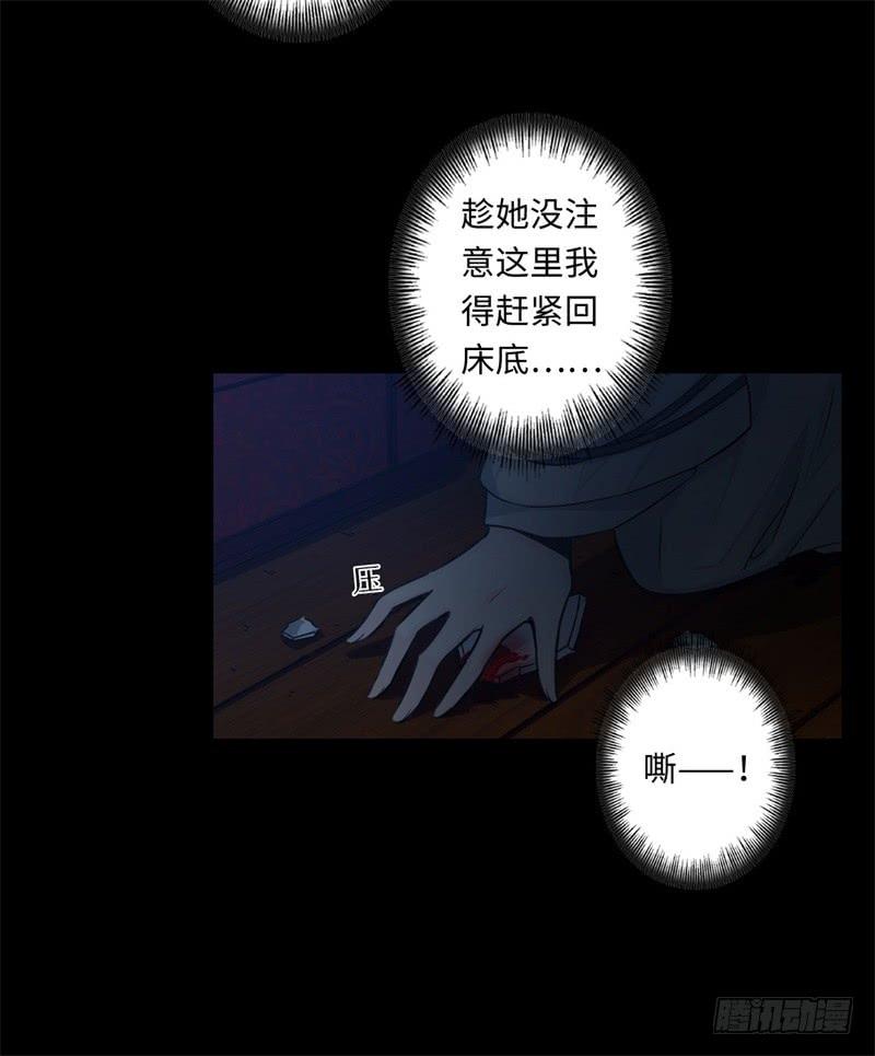 Welcome to the Nightmare Game Ch.39 p42