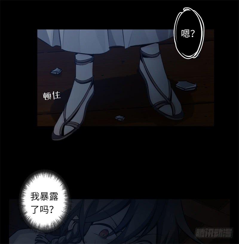 Welcome to the Nightmare Game Ch.39 p44