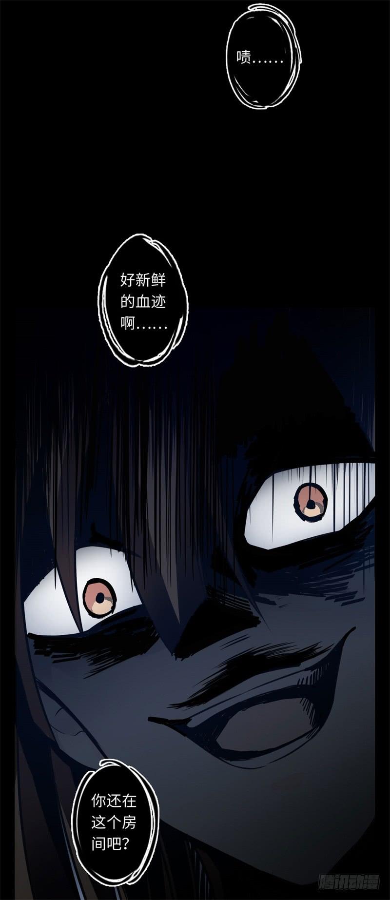 Welcome to the Nightmare Game Ch.39 p47