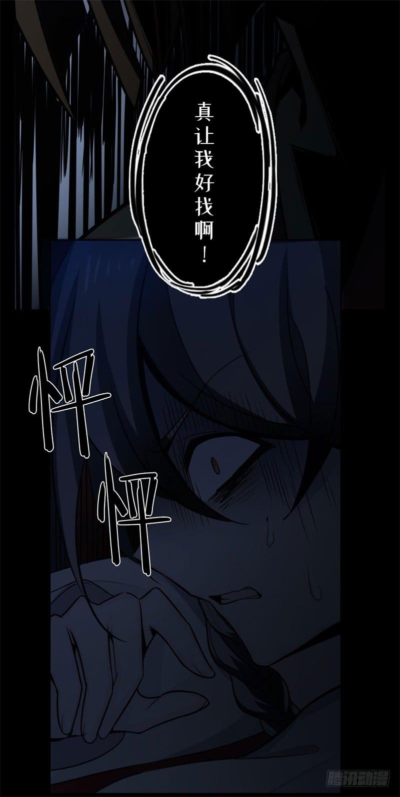 Welcome to the Nightmare Game Ch.39 p48