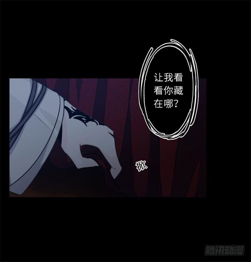 Welcome to the Nightmare Game Ch.39 p49