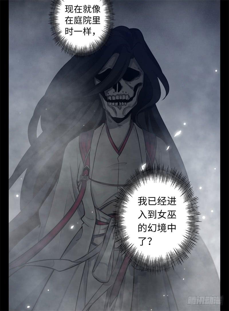 Welcome to the Nightmare Game Ch.39 p5