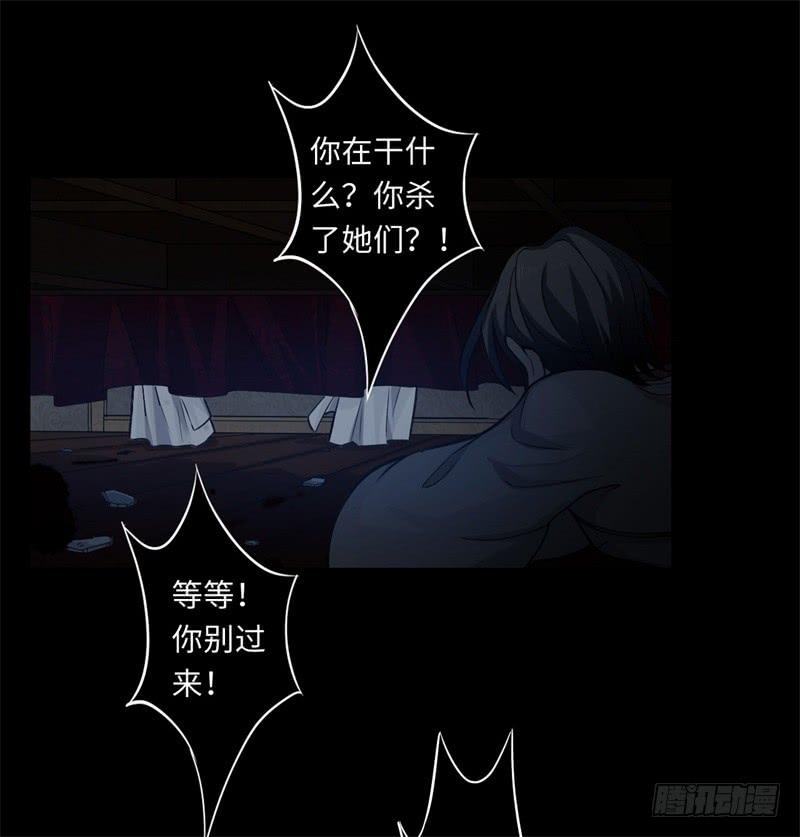 Welcome to the Nightmare Game Ch.39 p52