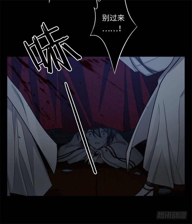 Welcome to the Nightmare Game Ch.39 p53