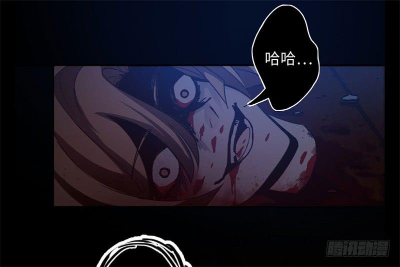 Welcome to the Nightmare Game Ch.39 p58