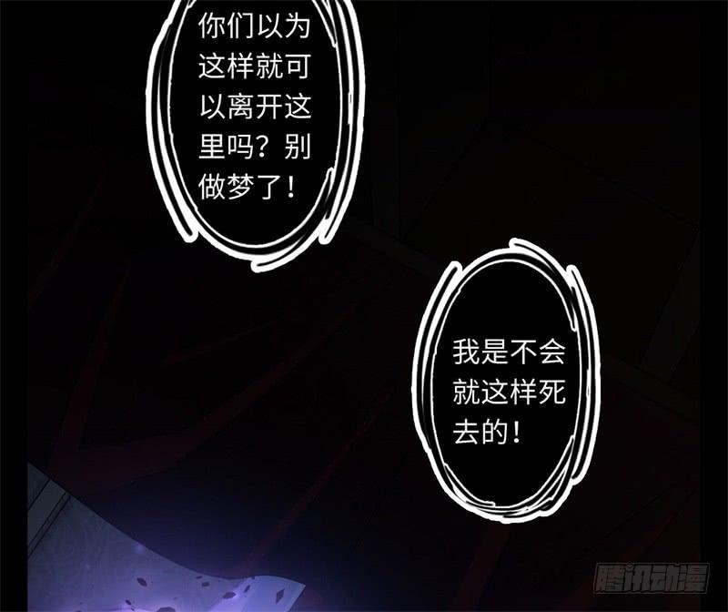 Welcome to the Nightmare Game Ch.39 p59