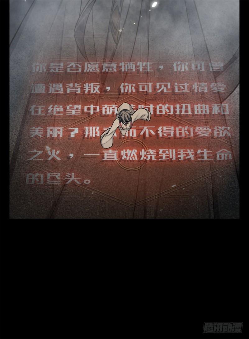 Welcome to the Nightmare Game Ch.39 p6