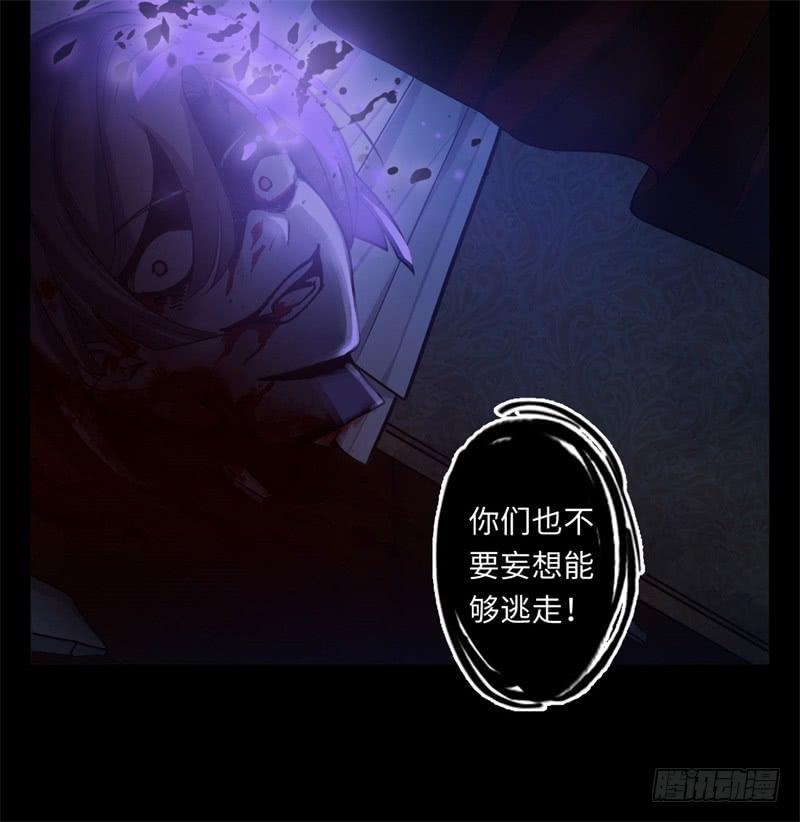 Welcome to the Nightmare Game Ch.39 p60