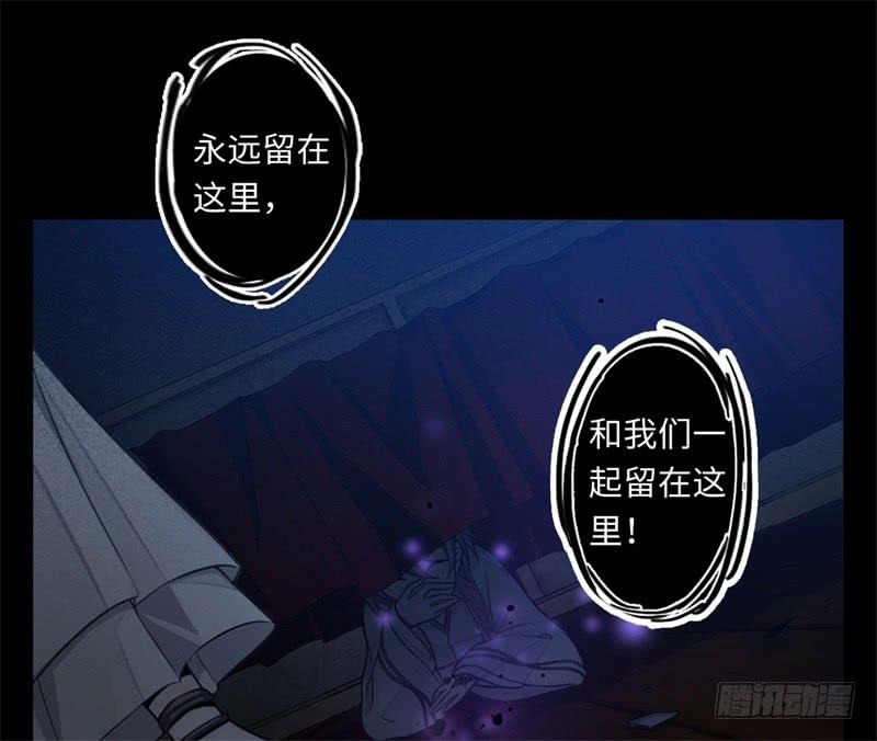 Welcome to the Nightmare Game Ch.39 p61