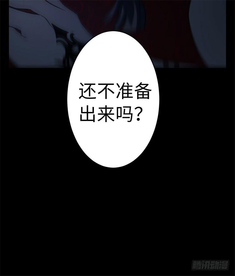 Welcome to the Nightmare Game Ch.39 p65