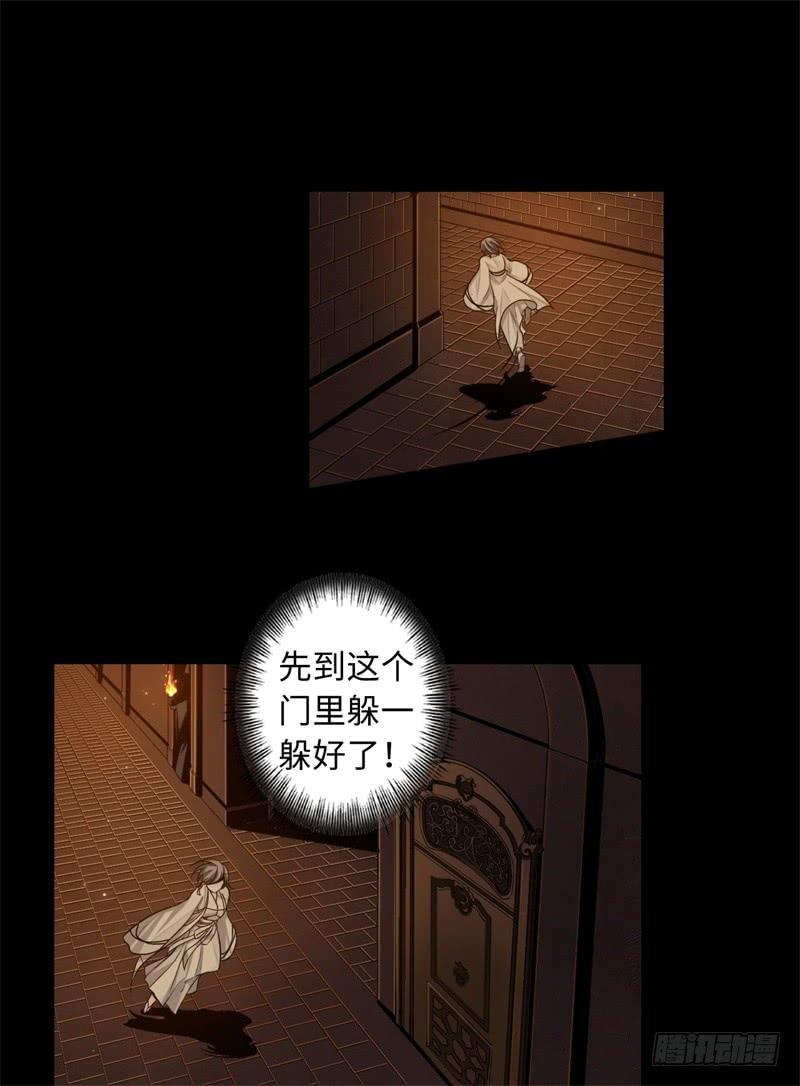 Welcome to the Nightmare Game Ch.39 p7