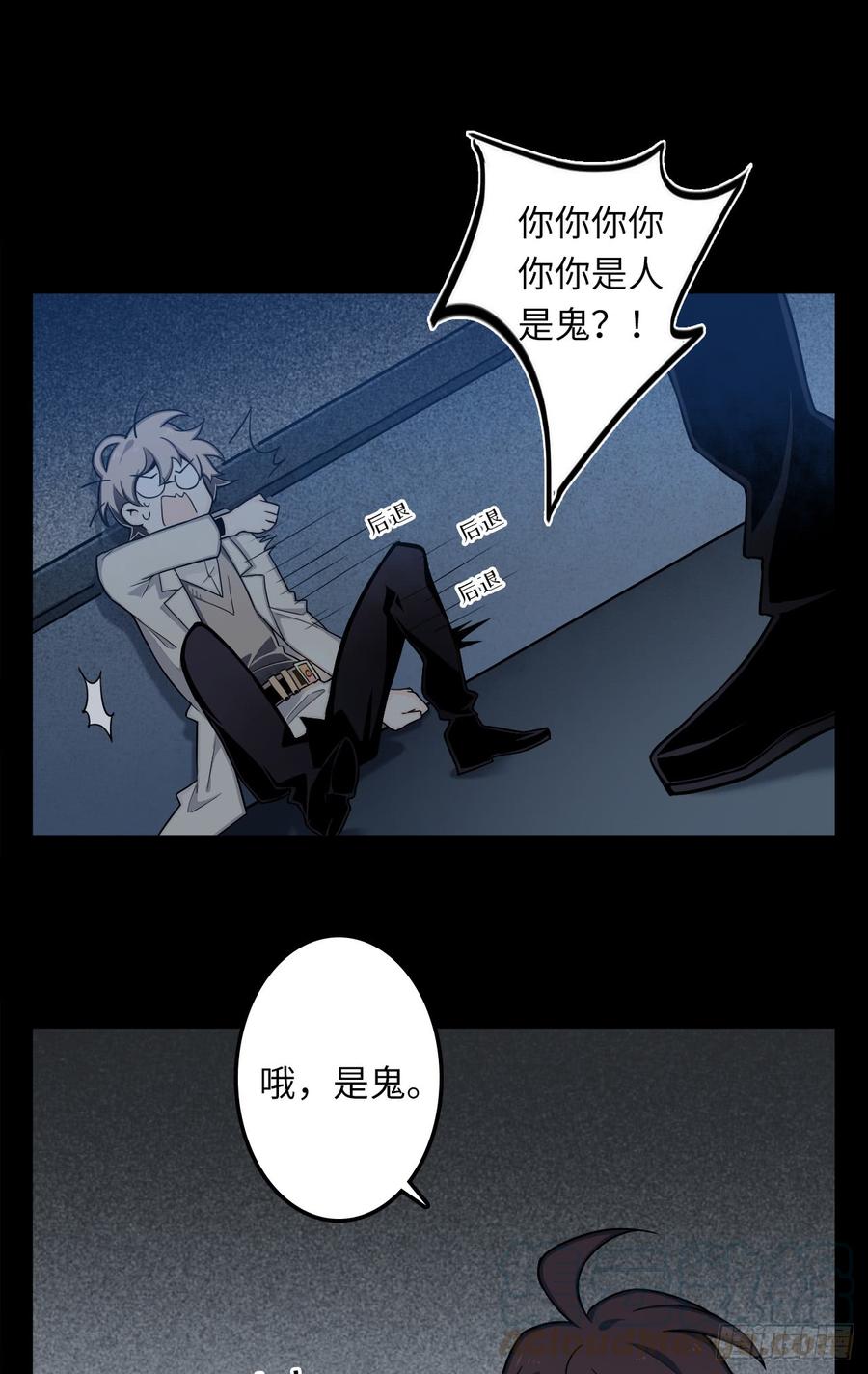 Welcome to the Nightmare Game Ch.4 p1