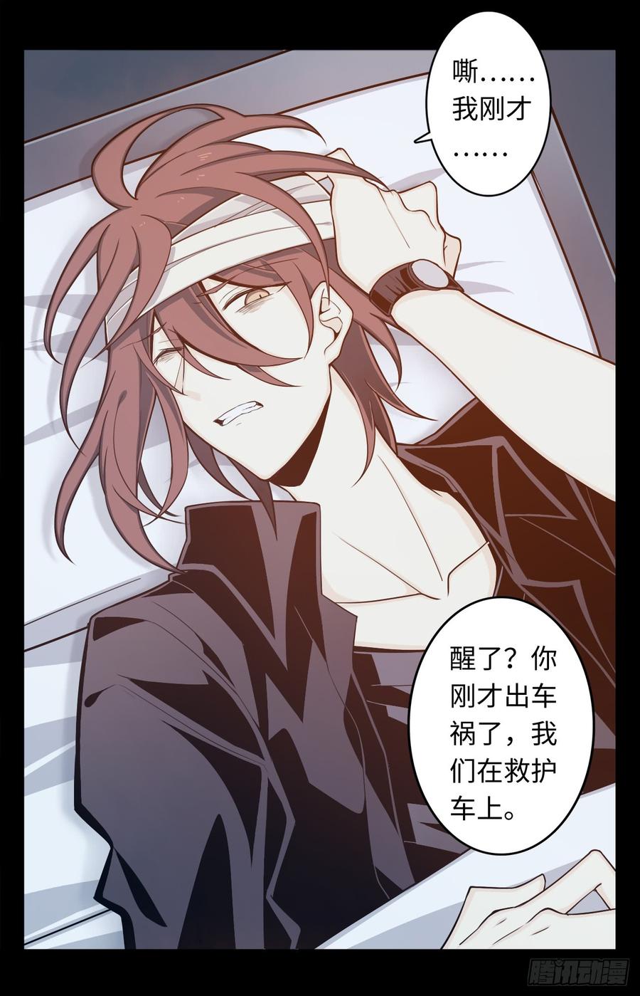 Welcome to the Nightmare Game Ch.4 p10