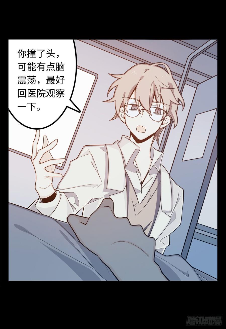 Welcome to the Nightmare Game Ch.4 p11