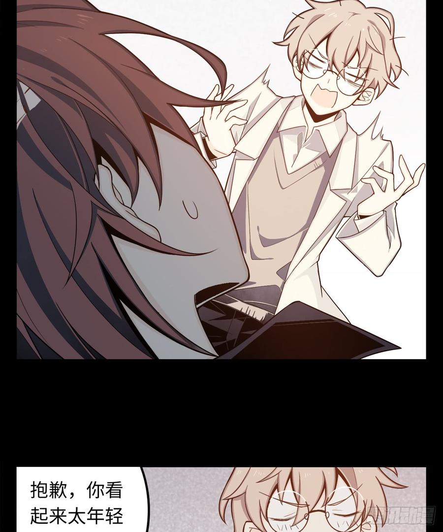 Welcome to the Nightmare Game Ch.4 p13