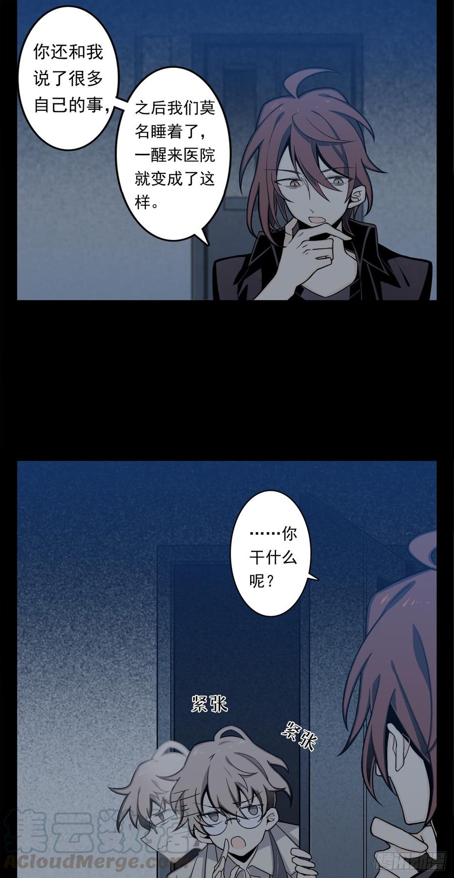 Welcome to the Nightmare Game Ch.4 p15