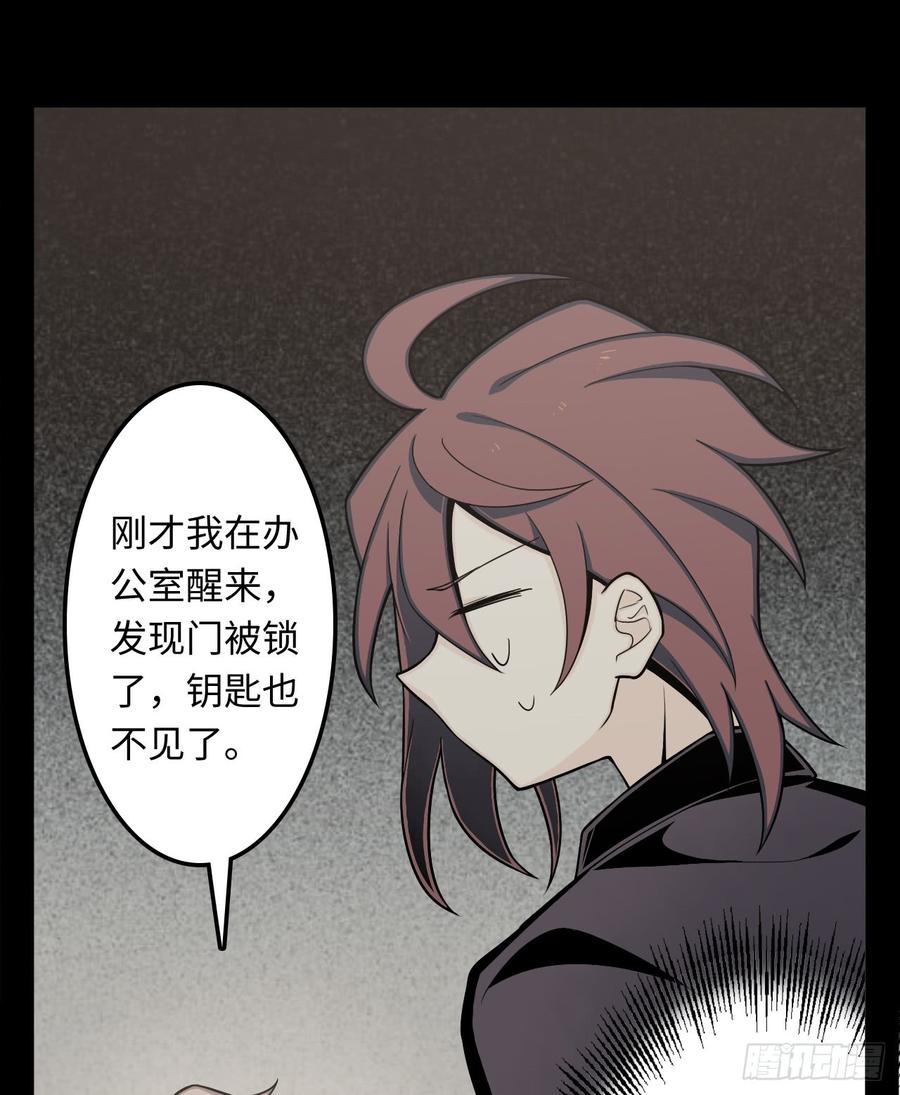Welcome to the Nightmare Game Ch.4 p18