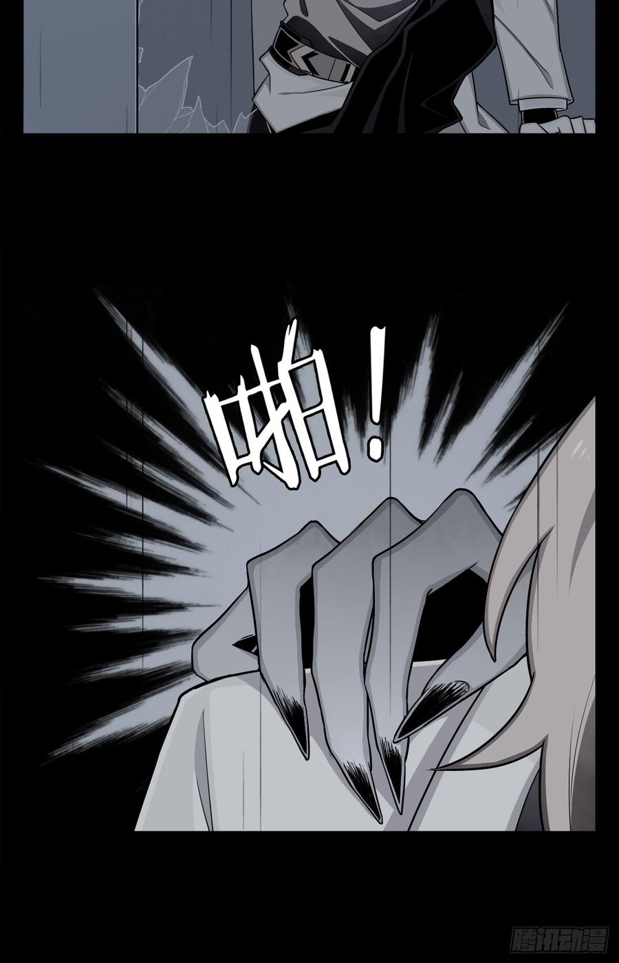 Welcome to the Nightmare Game Ch.4 p21