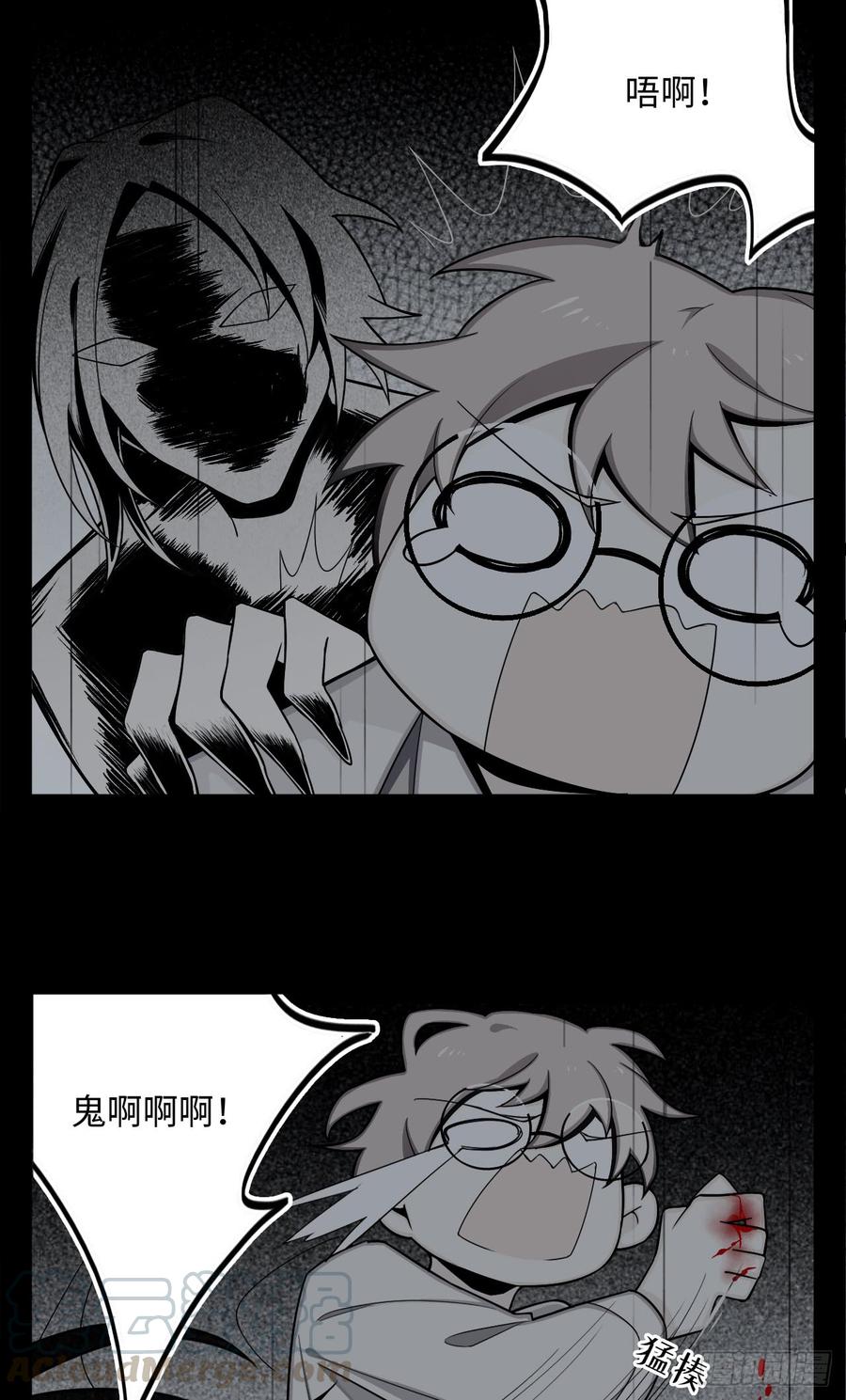 Welcome to the Nightmare Game Ch.4 p22