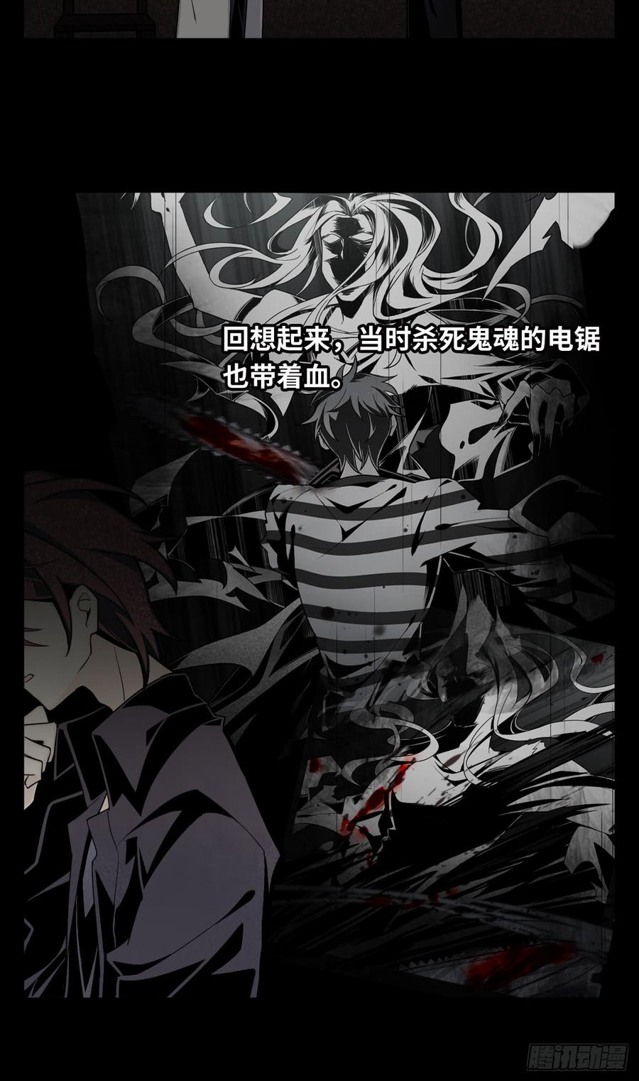Welcome to the Nightmare Game Ch.4 p26