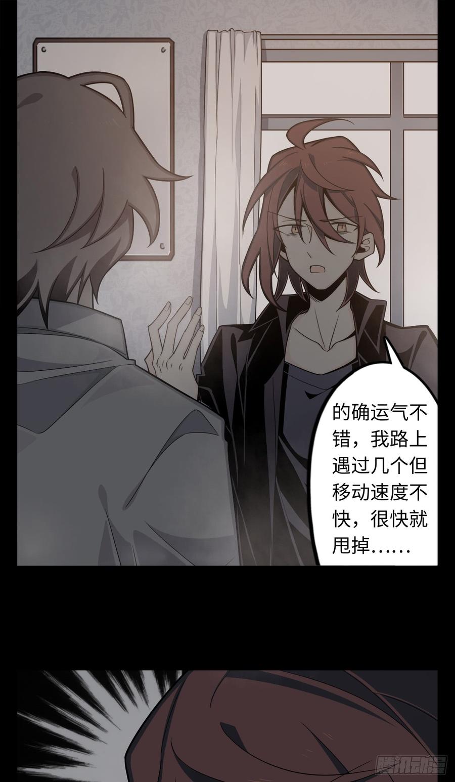 Welcome to the Nightmare Game Ch.4 p28