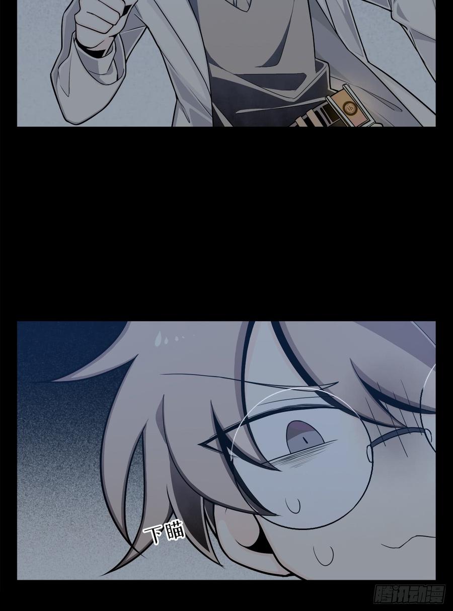 Welcome to the Nightmare Game Ch.4 p3