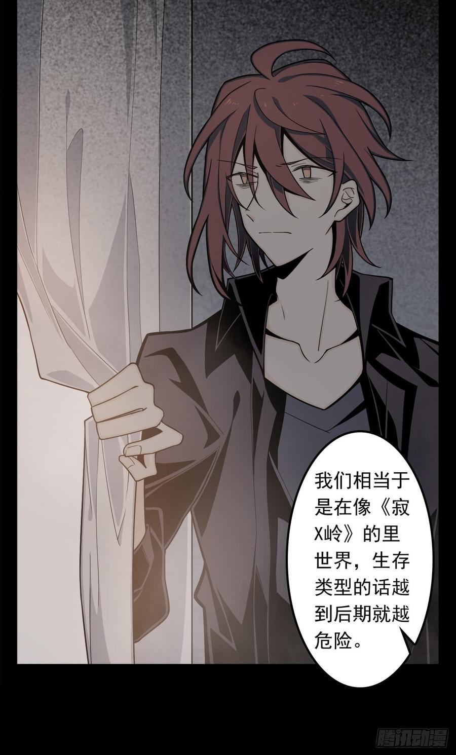 Welcome to the Nightmare Game Ch.4 p33