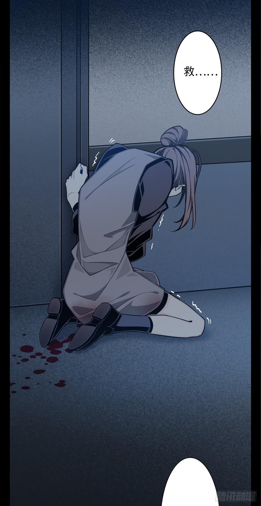 Welcome to the Nightmare Game Ch.4 p37