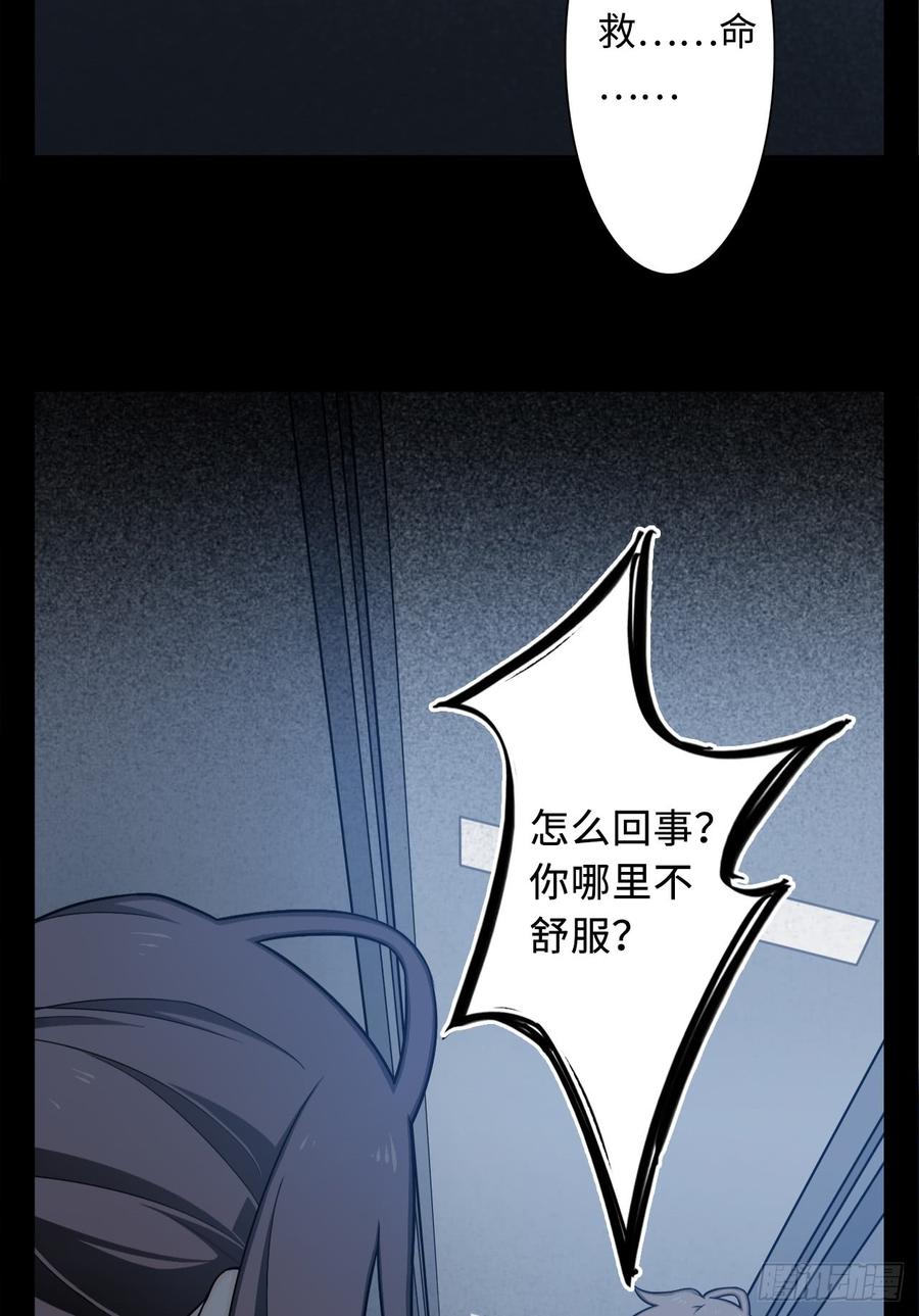 Welcome to the Nightmare Game Ch.4 p38