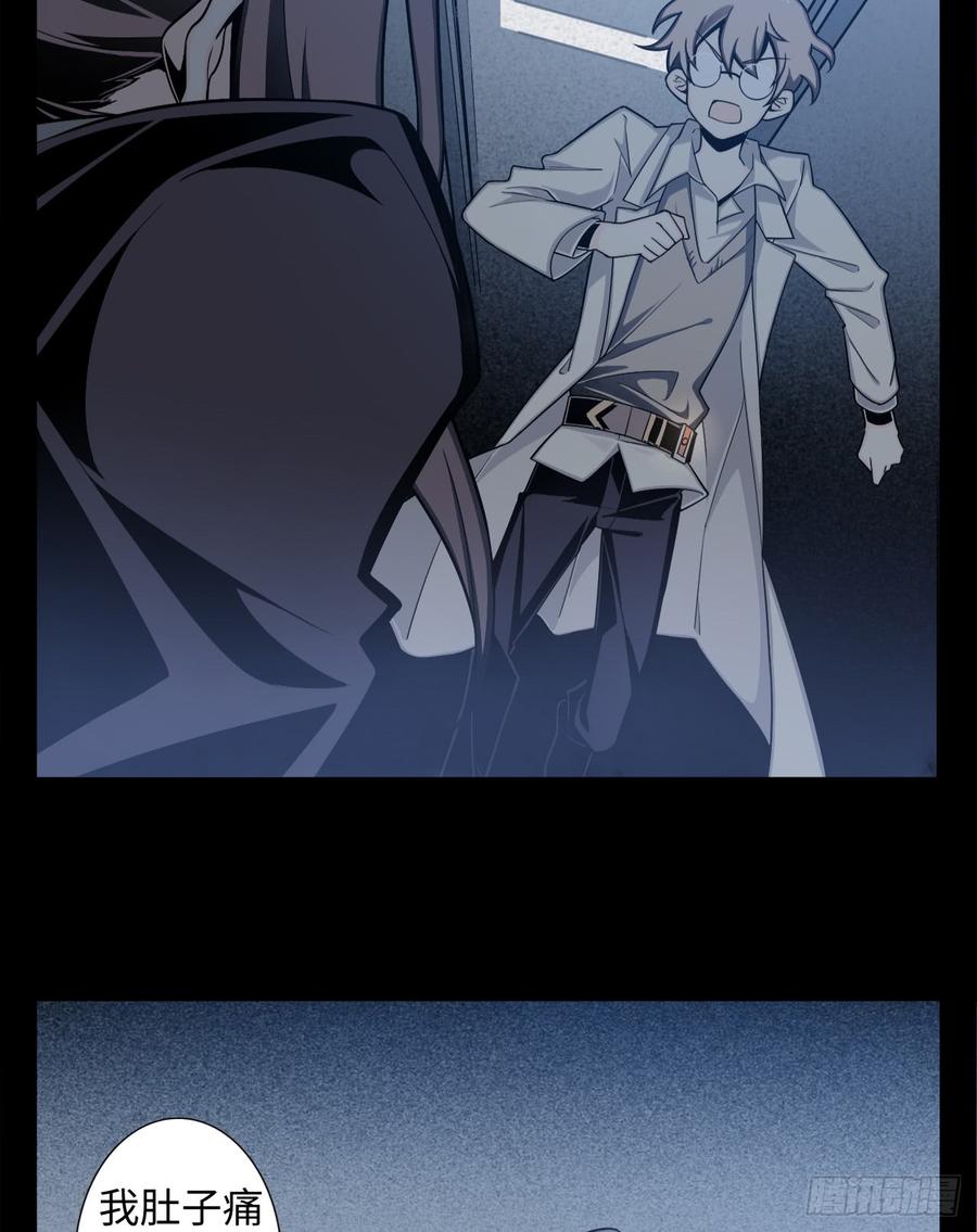 Welcome to the Nightmare Game Ch.4 p39