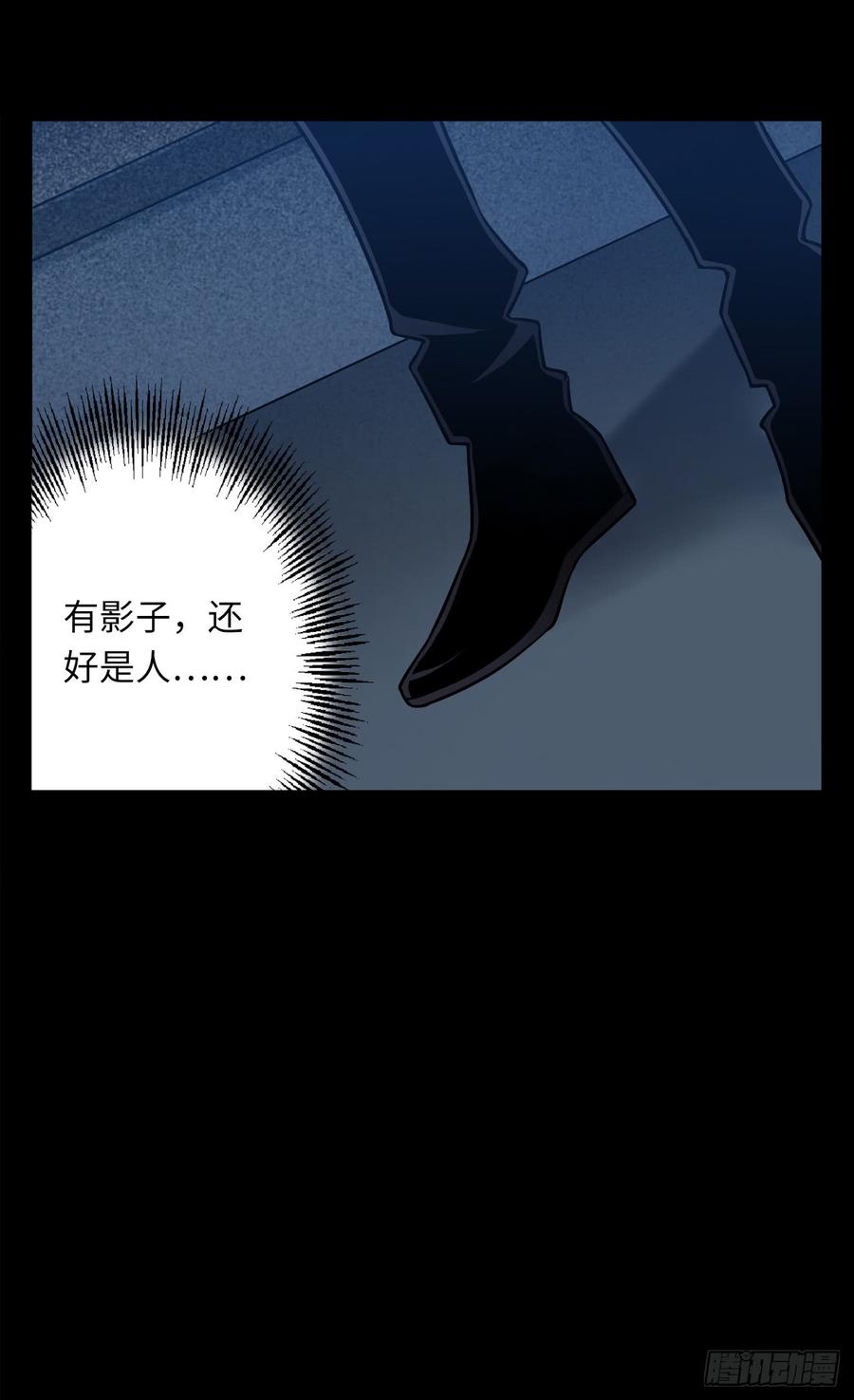 Welcome to the Nightmare Game Ch.4 p4