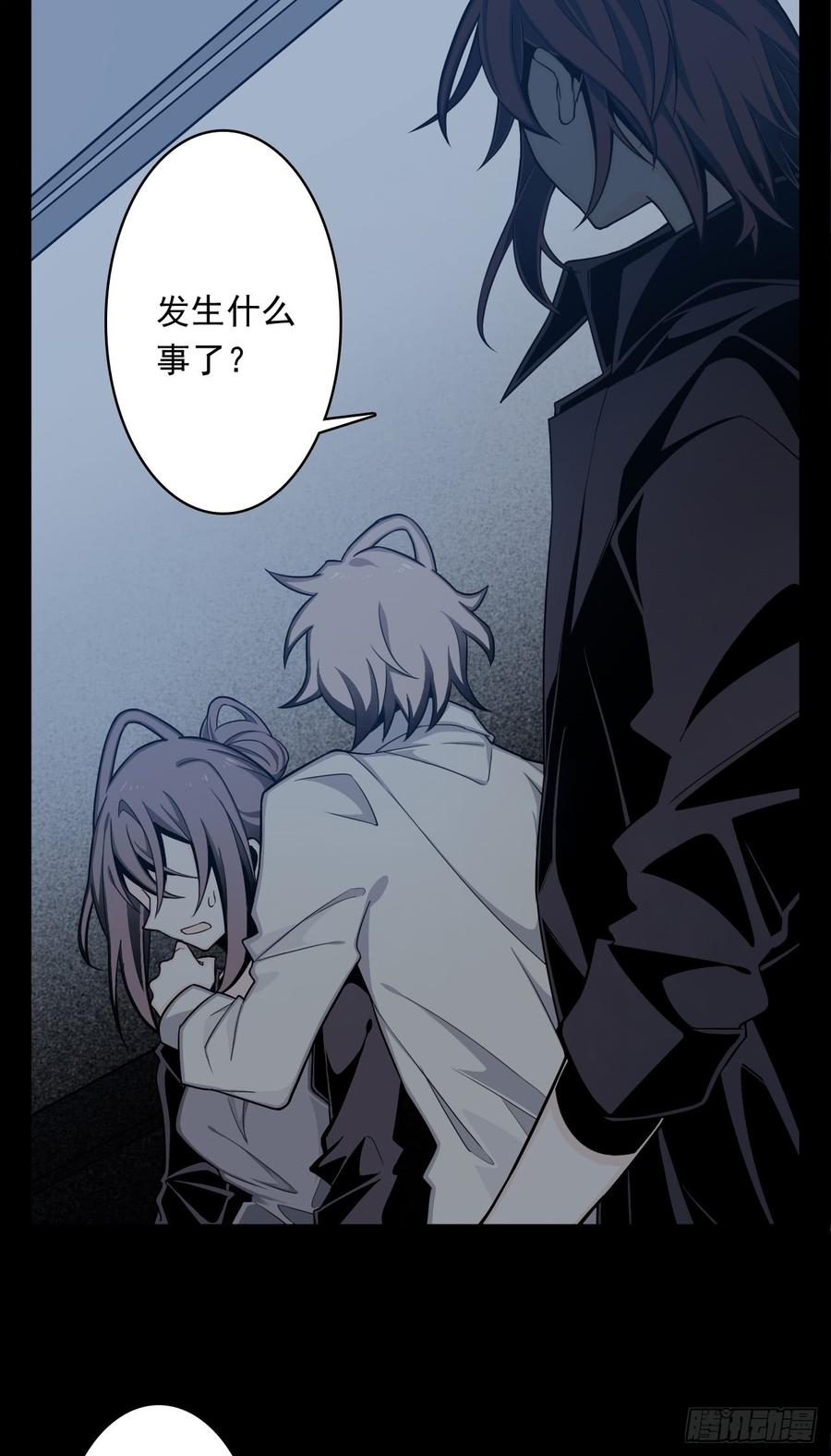 Welcome to the Nightmare Game Ch.4 p41