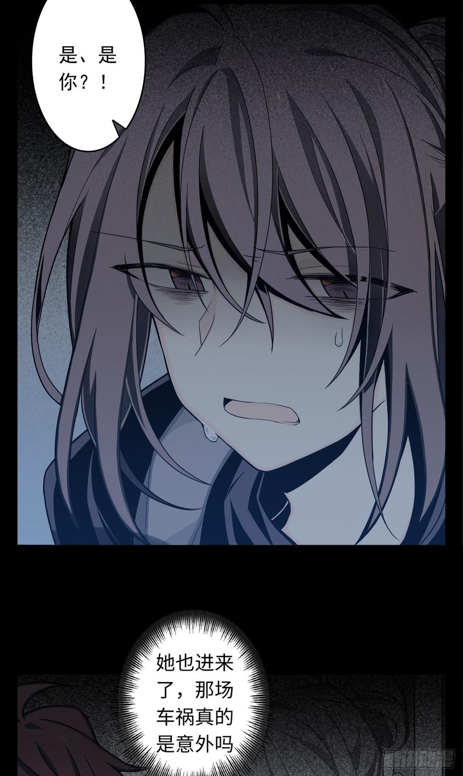 Welcome to the Nightmare Game Ch.4 p42