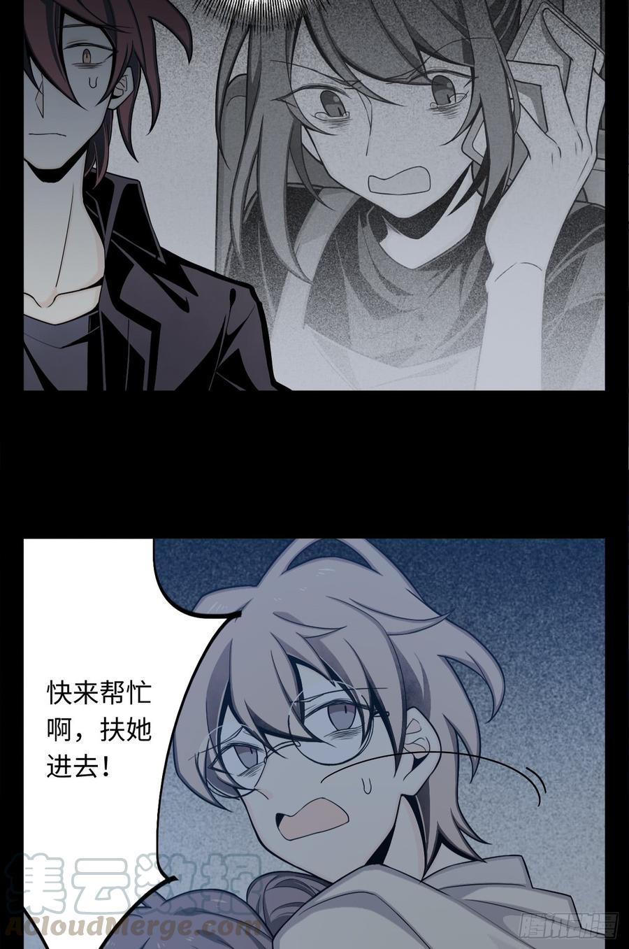 Welcome to the Nightmare Game Ch.4 p43
