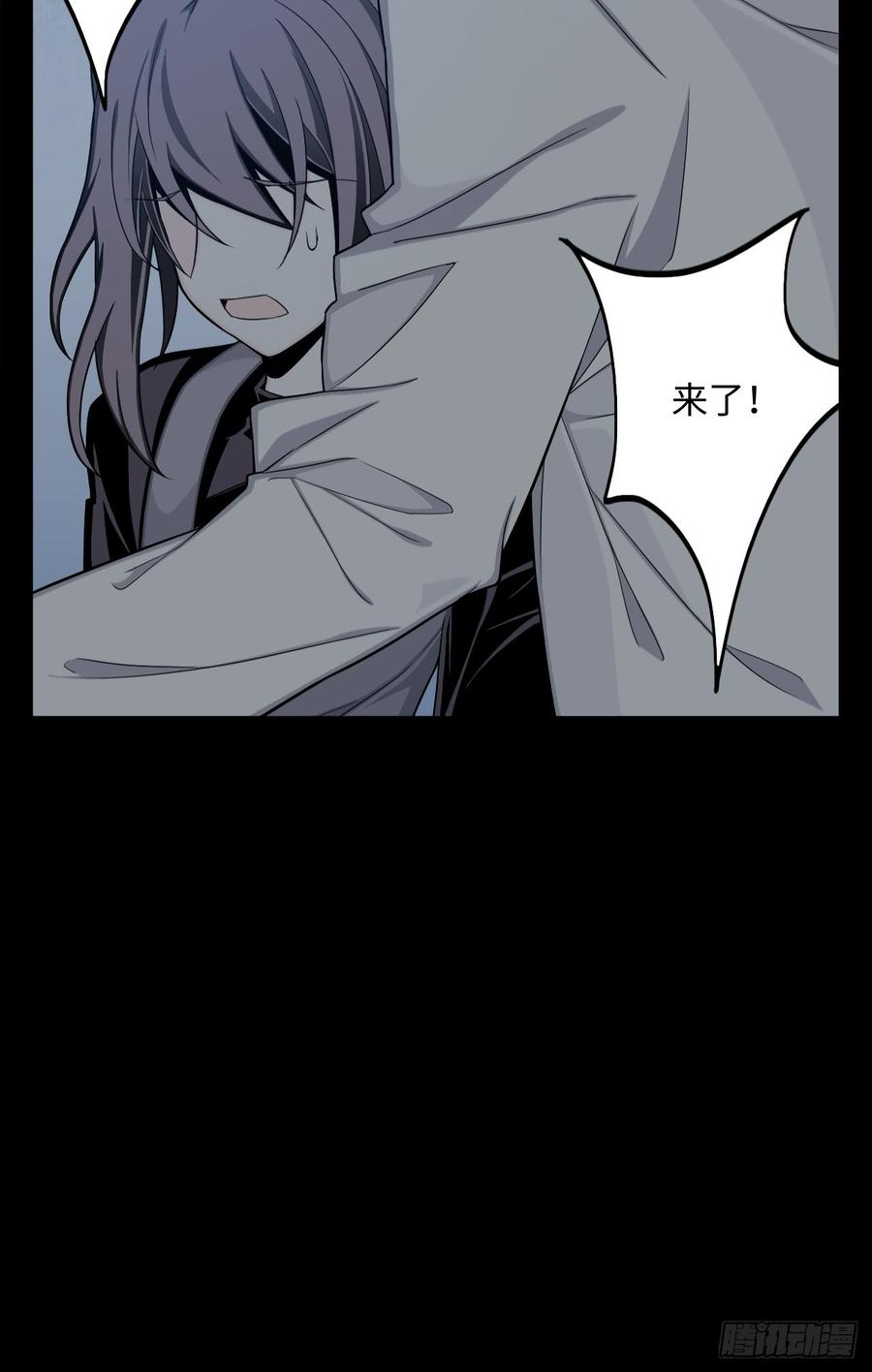 Welcome to the Nightmare Game Ch.4 p44