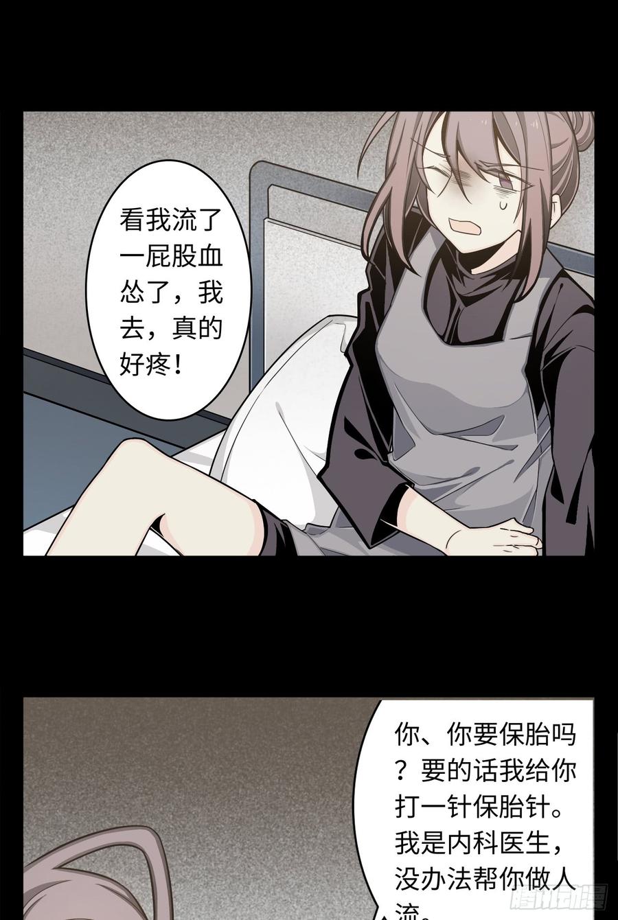 Welcome to the Nightmare Game Ch.4 p46