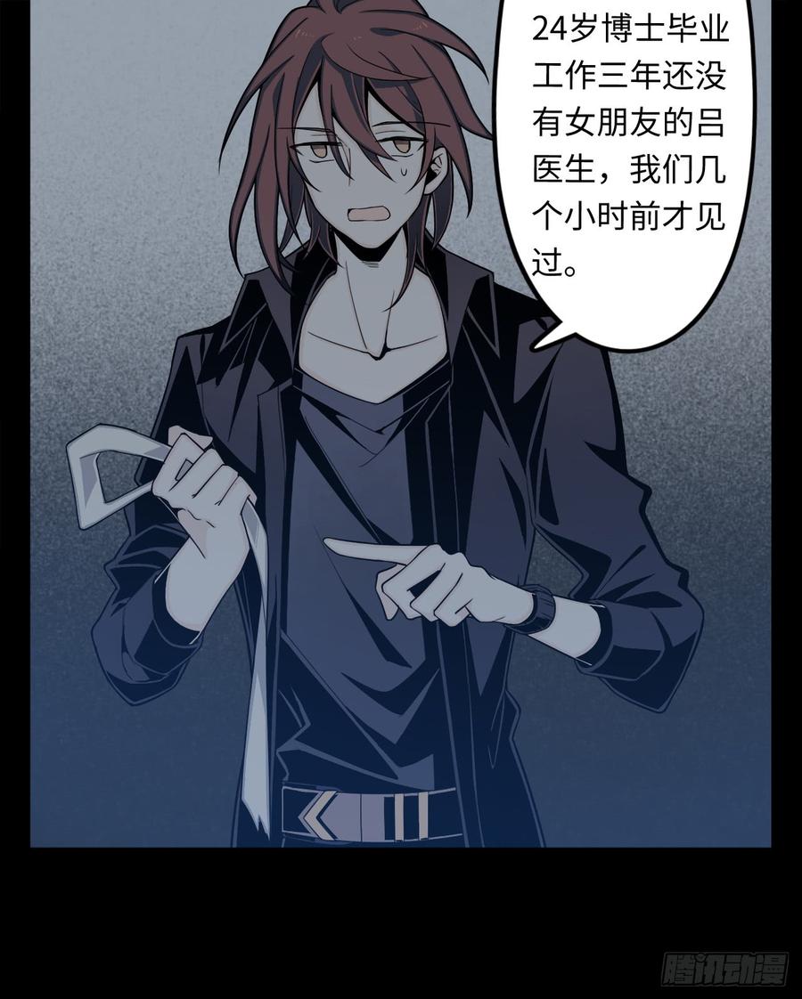Welcome to the Nightmare Game Ch.4 p5
