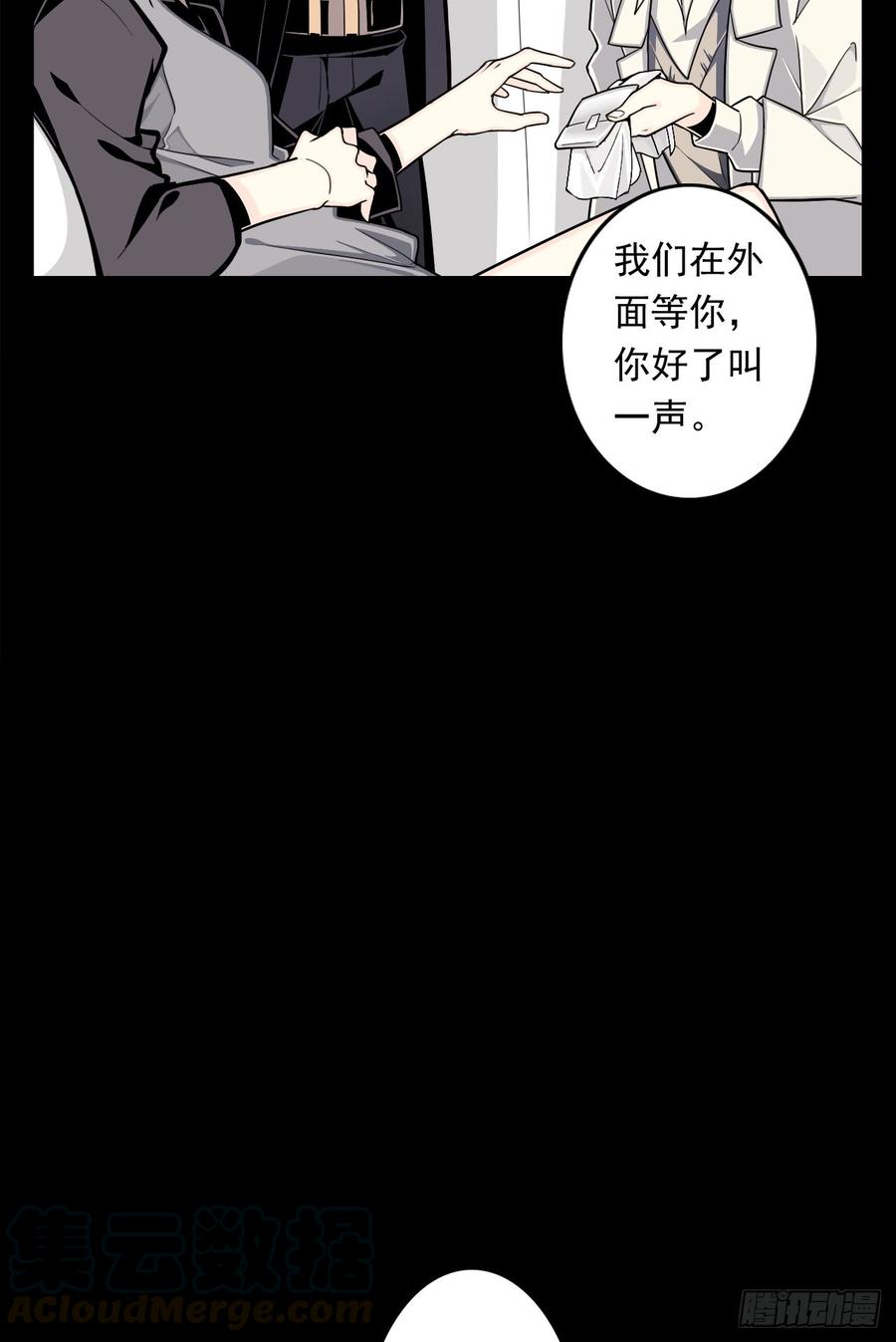 Welcome to the Nightmare Game Ch.4 p50