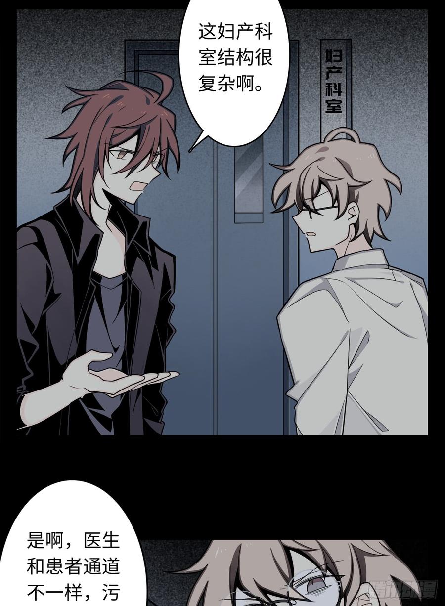 Welcome to the Nightmare Game Ch.4 p51