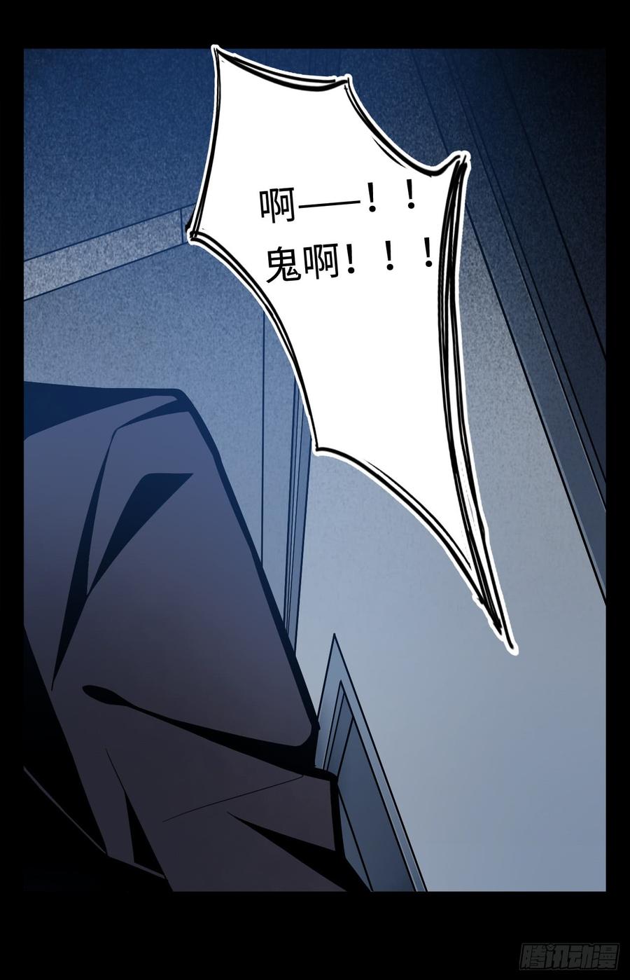 Welcome to the Nightmare Game Ch.4 p53