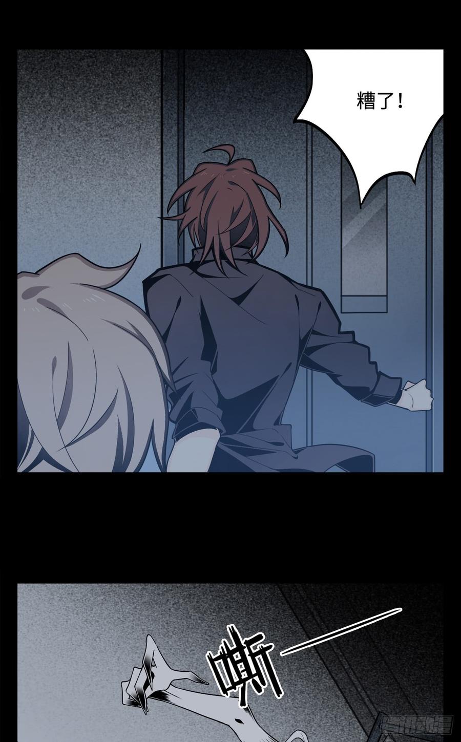 Welcome to the Nightmare Game Ch.4 p54